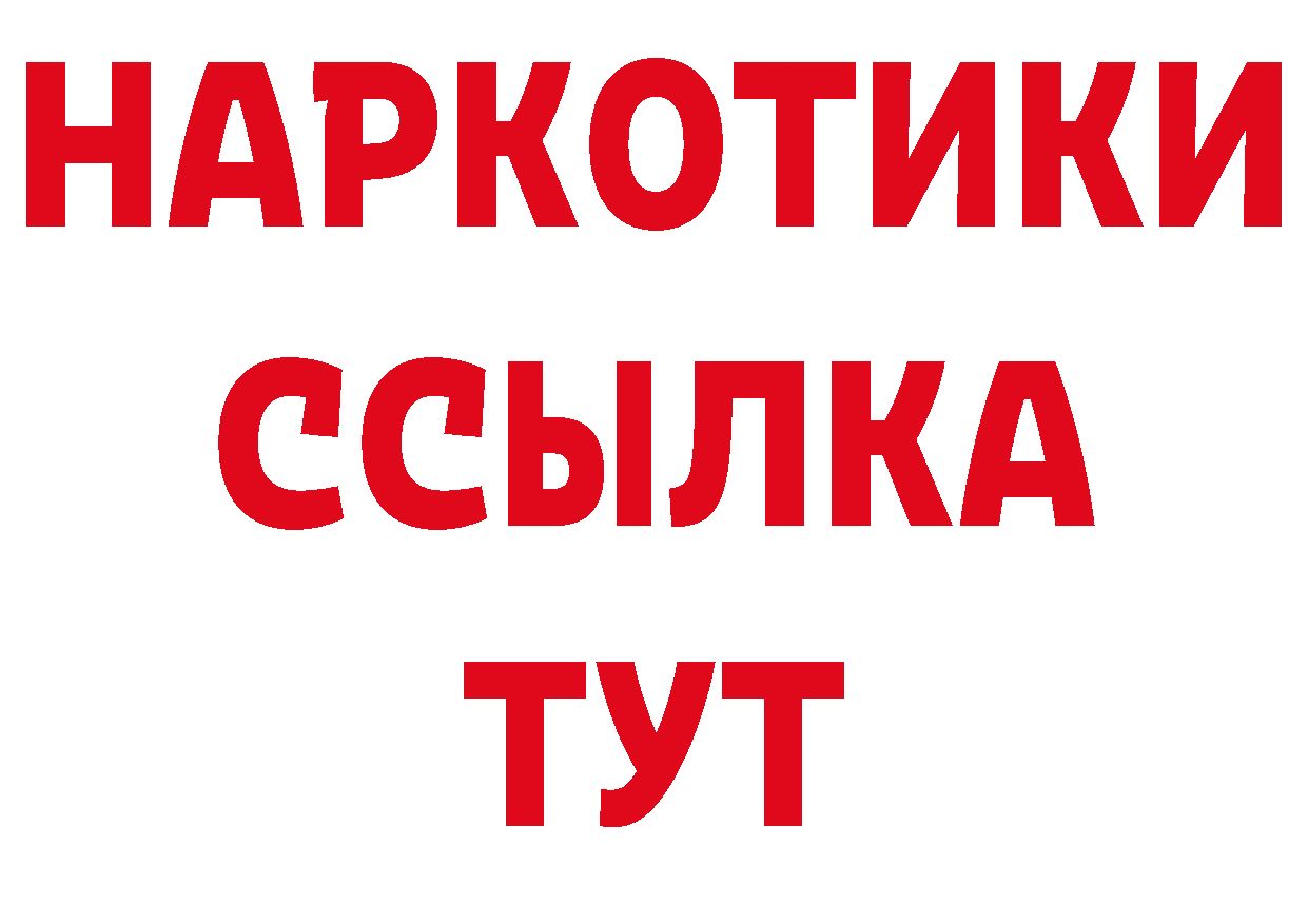 Кетамин VHQ как зайти нарко площадка гидра Вяземский