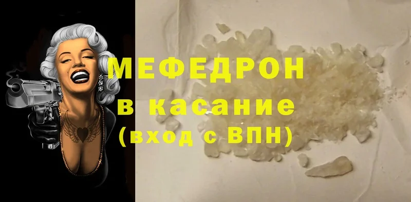 дарнет шоп  Вяземский  Мефедрон mephedrone 