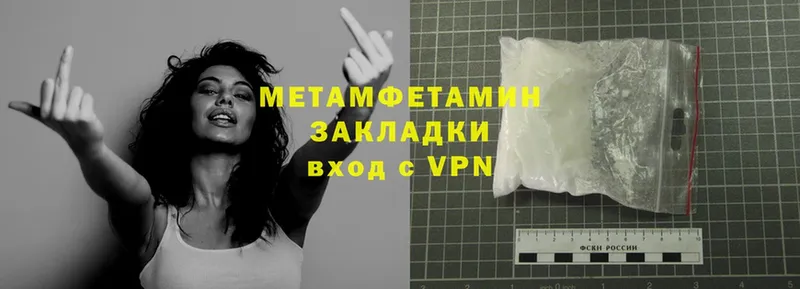 цены   Вяземский  МЕТАМФЕТАМИН Methamphetamine 